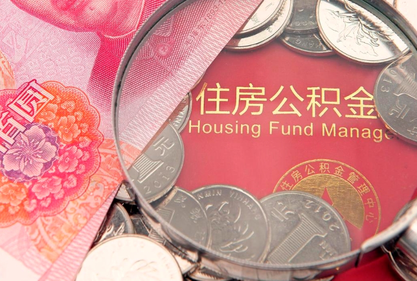 咸宁办理取公积金需要什么材料（取公积需哪些材料）