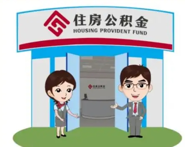 咸宁房子全款能取公积金吗（全款买房可以取公积金）